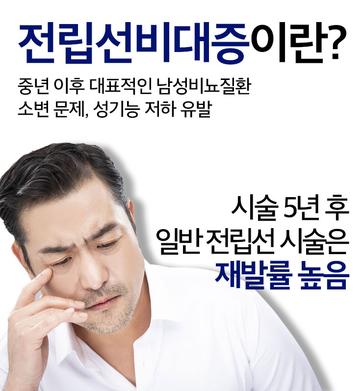 서울엔비뇨의학과의원 이미지