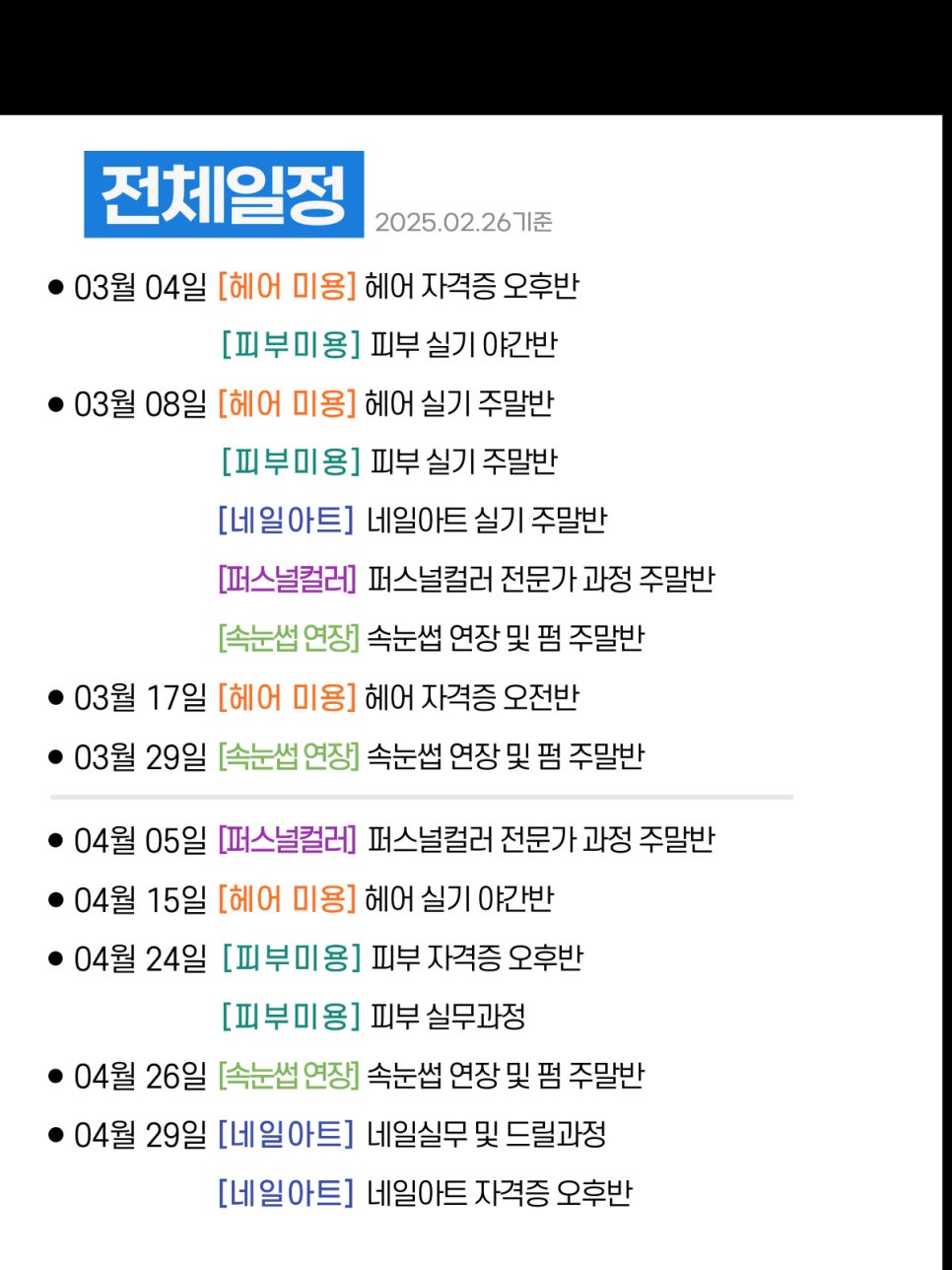 예인직업전문학교 이미지