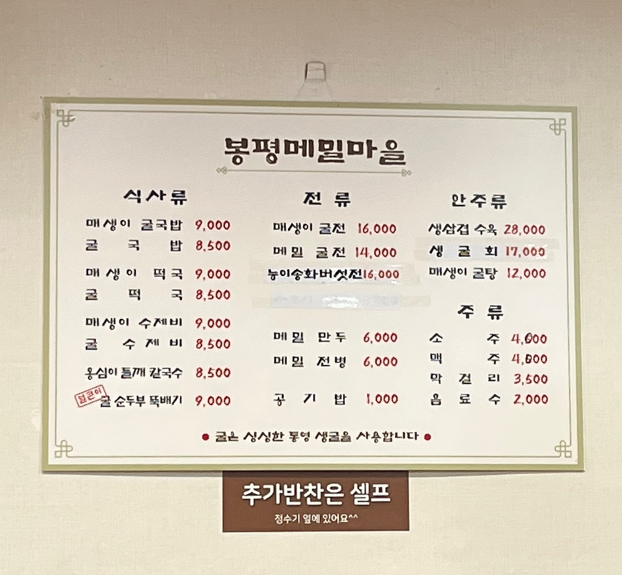송화메밀&칼국수 이미지