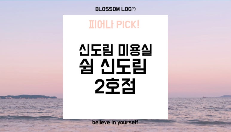쉼 신도림 2호점 이미지
