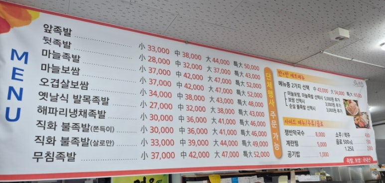 족발공장&옛날통닭 이미지