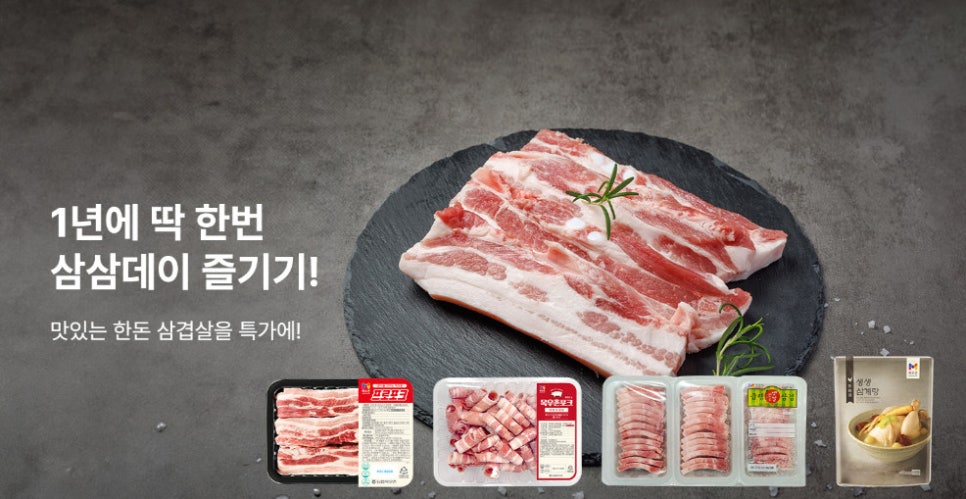 삼삼파티 이미지