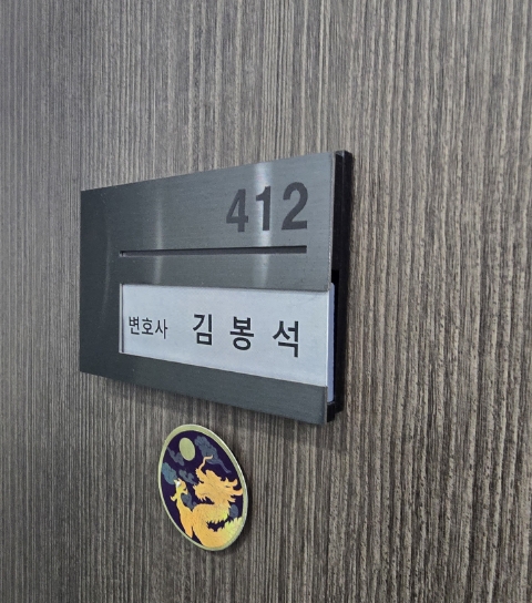 법률사무소금하 이미지