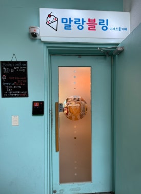 말랑블링 이미지