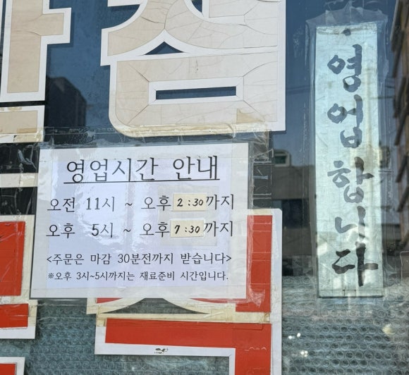영우동 이미지