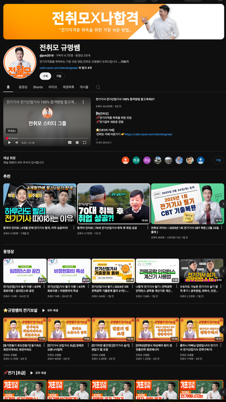 전취모 이미지