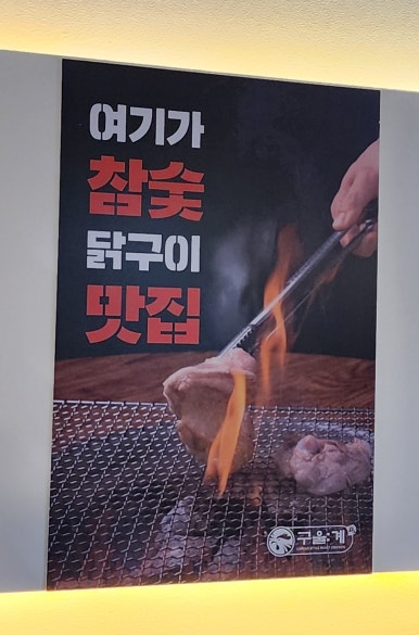 구울계 양산범어점 이미지
