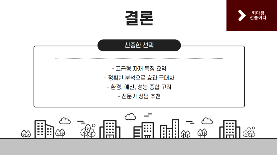 좋은환경제로스 이미지