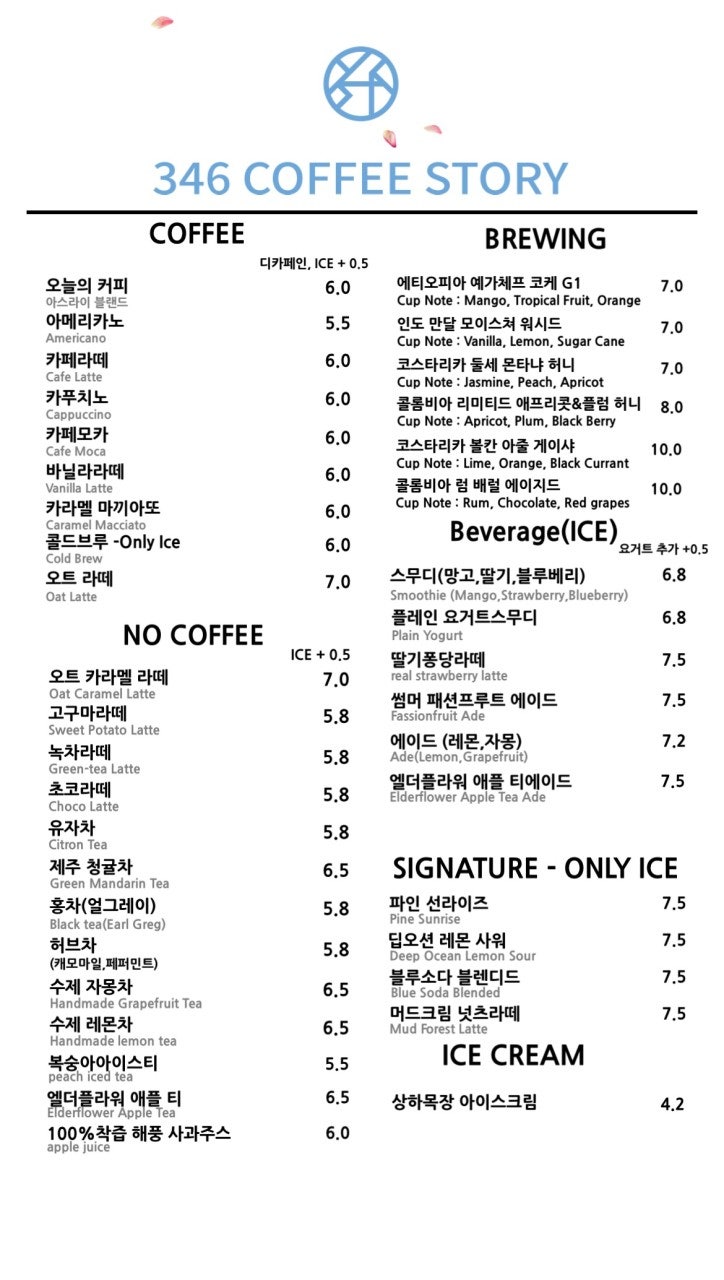 커피·스토리 이미지
