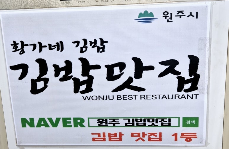 황가네김밥 이미지