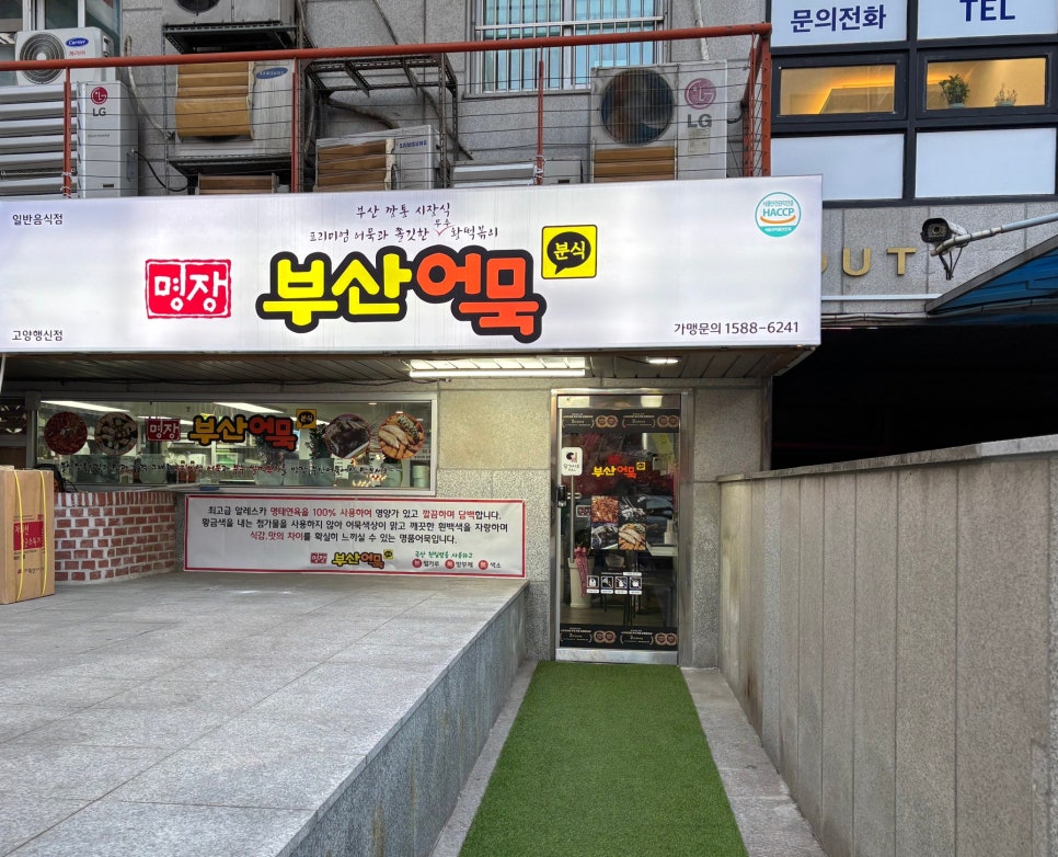 명장떡볶이 이미지