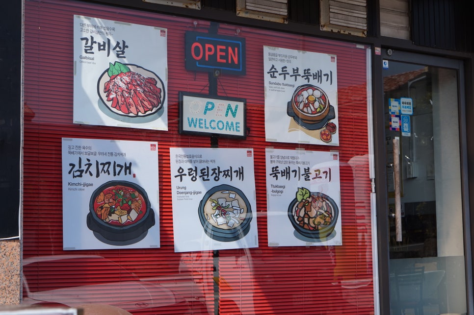 운동장뚝배기 이미지