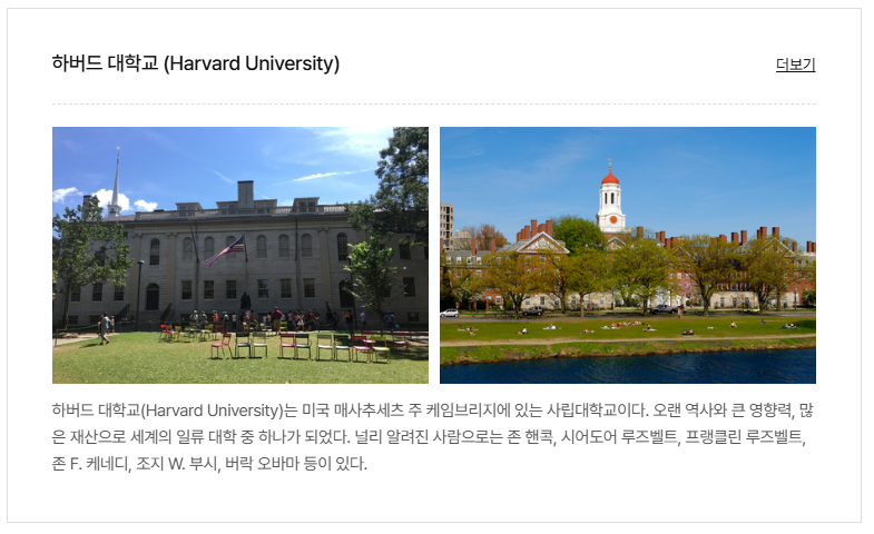 보스톤여행사 이미지