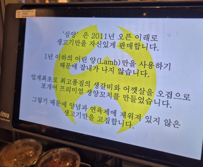 심양양꼬치 이미지