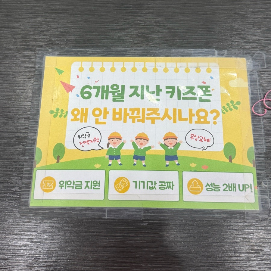 마징가텔레콤 이미지