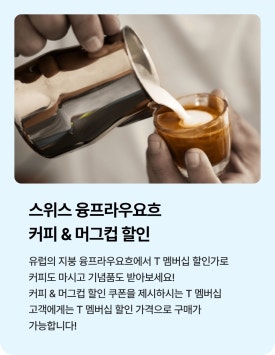 SK텔레콤 카페테리아 이미지