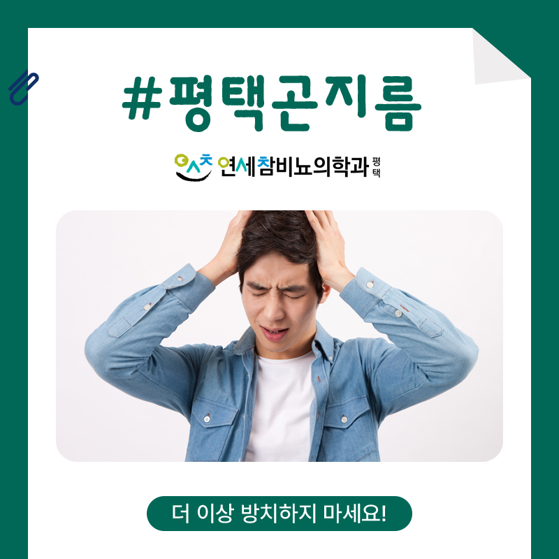 연세참비뇨의학과의원 이미지