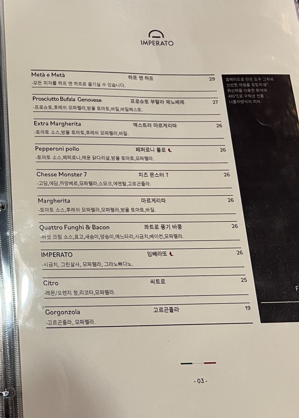 임뻬라또 이미지