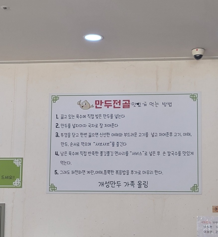 한희수개성만두요리 이미지