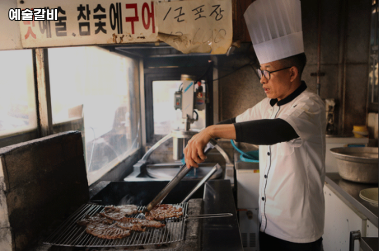 예술갈비 이미지