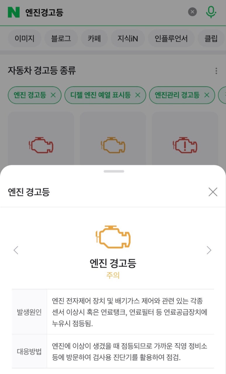 믿음카센터 이미지