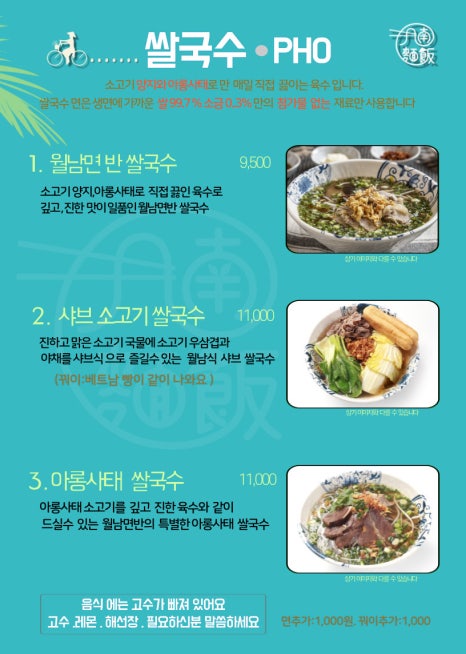 월남면반대구현풍점 이미지