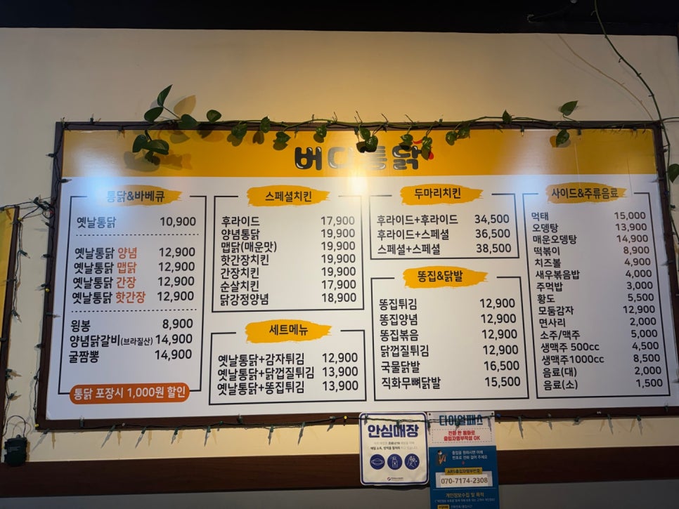 버디통닭 이미지