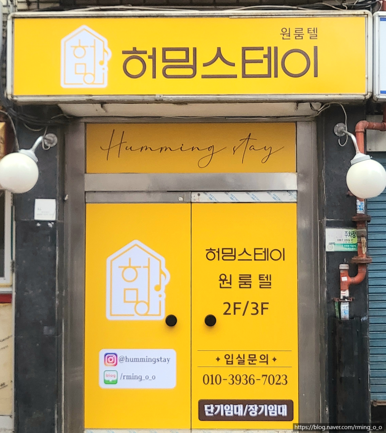 허밍스테이 이미지