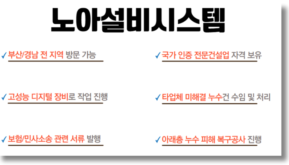 부영설비공사 이미지