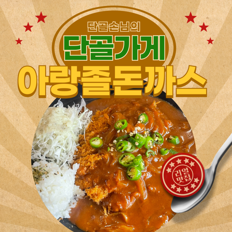 아랑졸 이미지