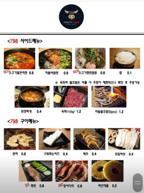 798화로 이미지