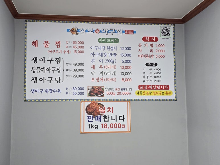 삼보아구찜 이미지