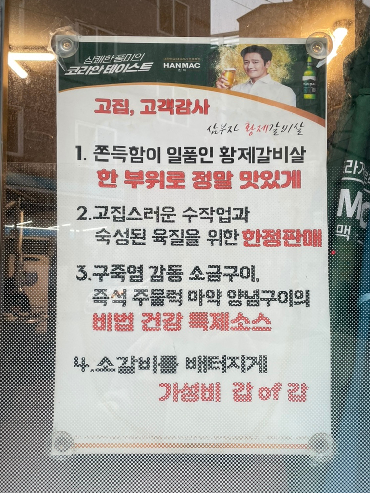 삼부자황제갈비살 이미지