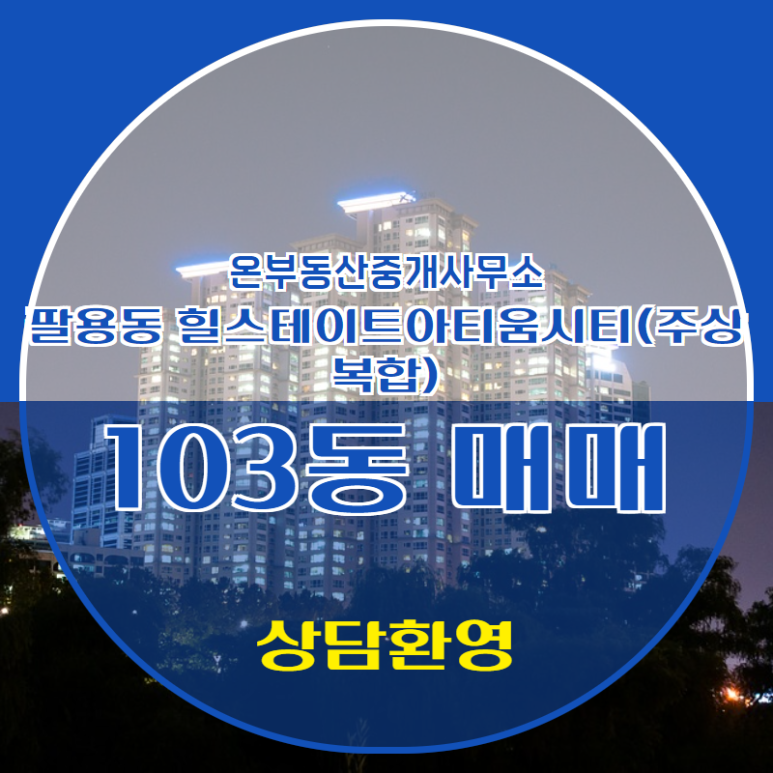 온부동산중개사무소 이미지