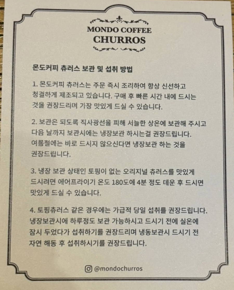 몬도커피츄러스송파장지역점 이미지