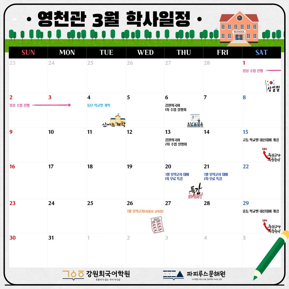 영천관 이미지
