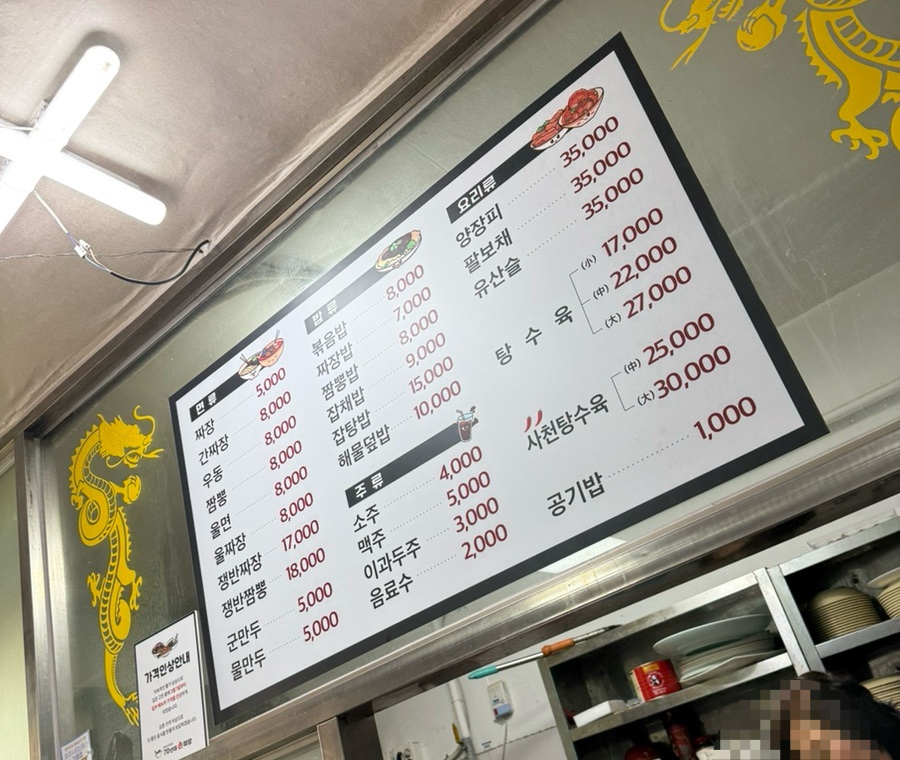 70년대손짜장 이미지