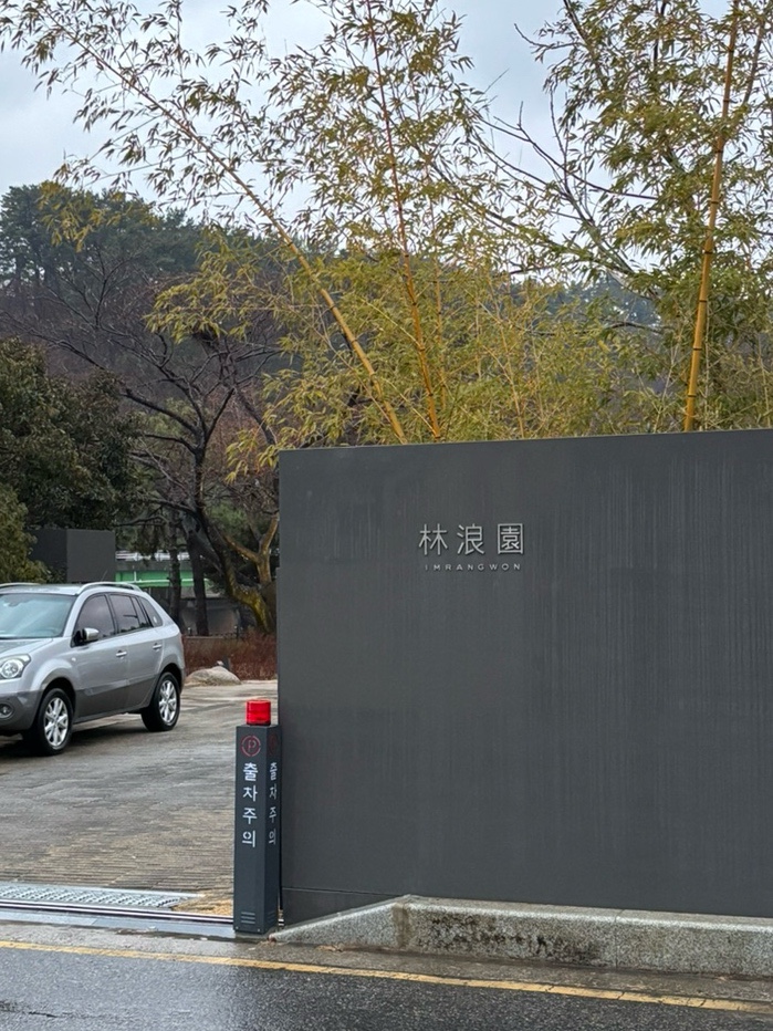 임랑월 이미지