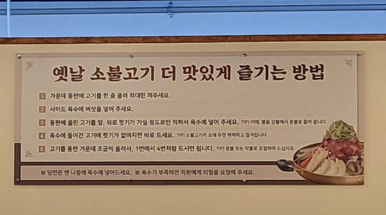 강경불고기노원하계점 이미지