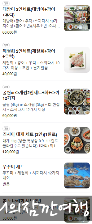 해남회포차 이미지