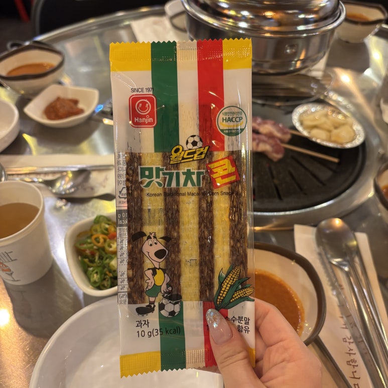 막창쟁이 이미지