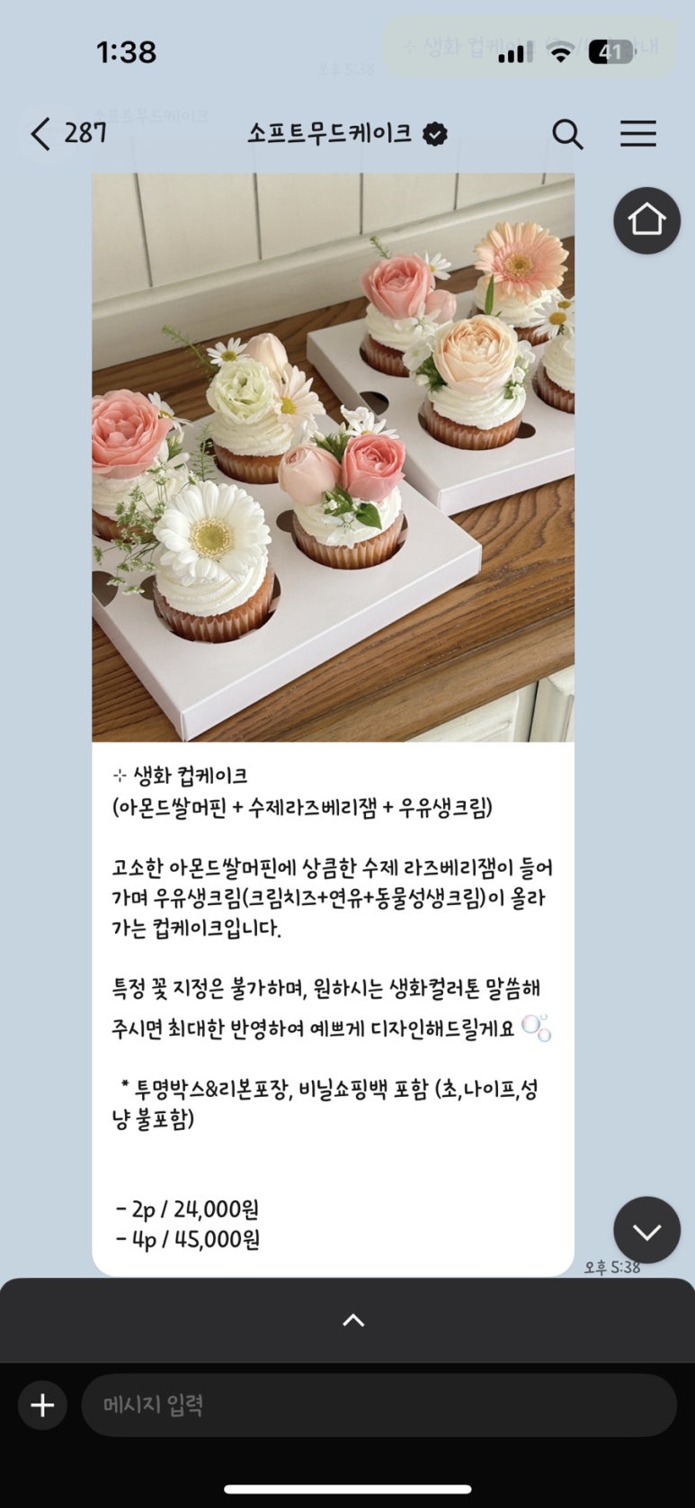 소프트무드케이크 이미지
