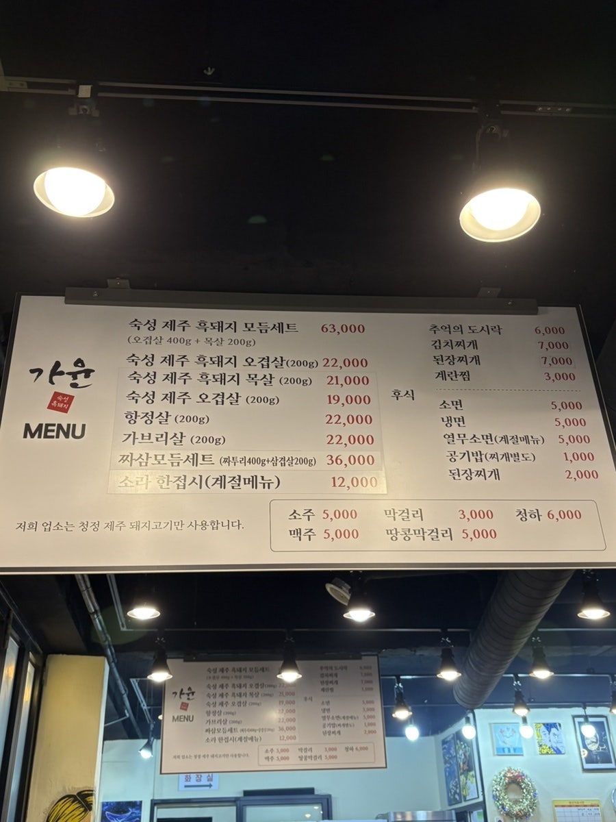 가윤흑돼지 이미지