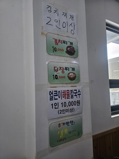 쌍둥이네칼국수 이미지