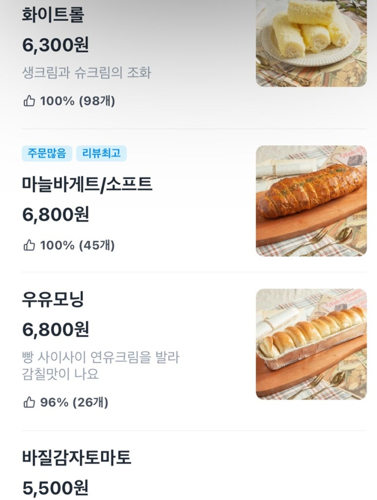 앙토낭카렘과자점 이미지