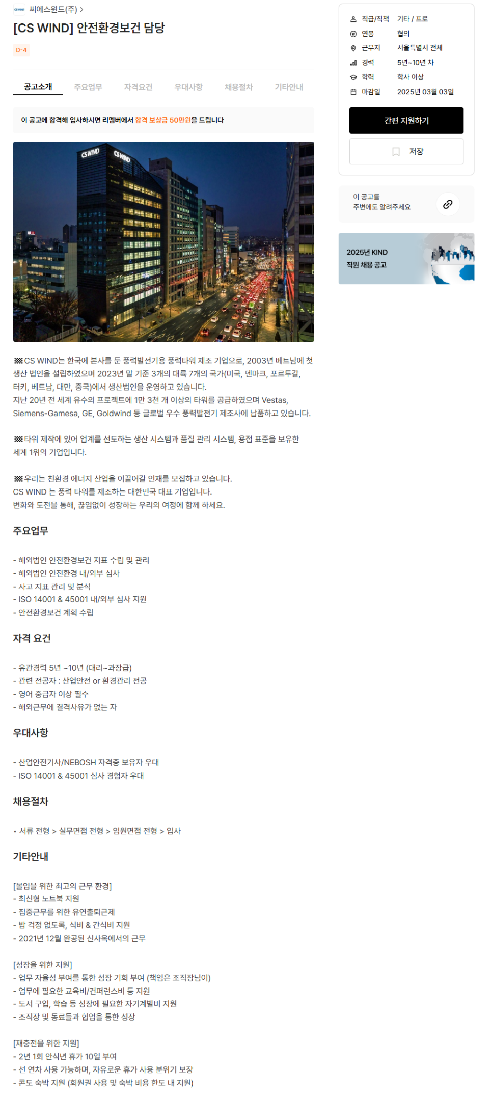 (주)씨에스환경 이미지