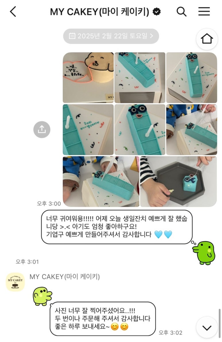 마이케이키 이미지