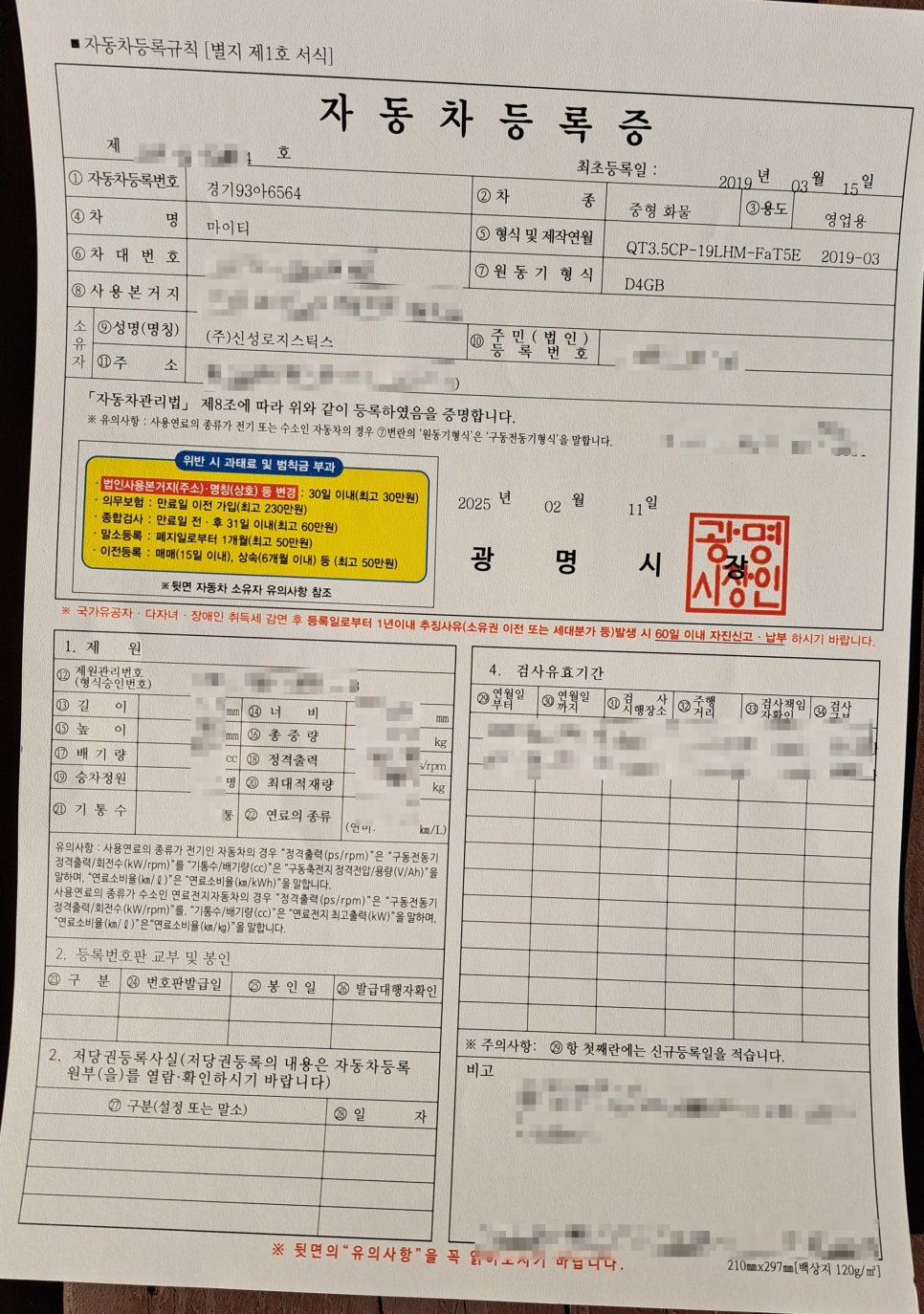 (주)신성로지스틱스 이미지