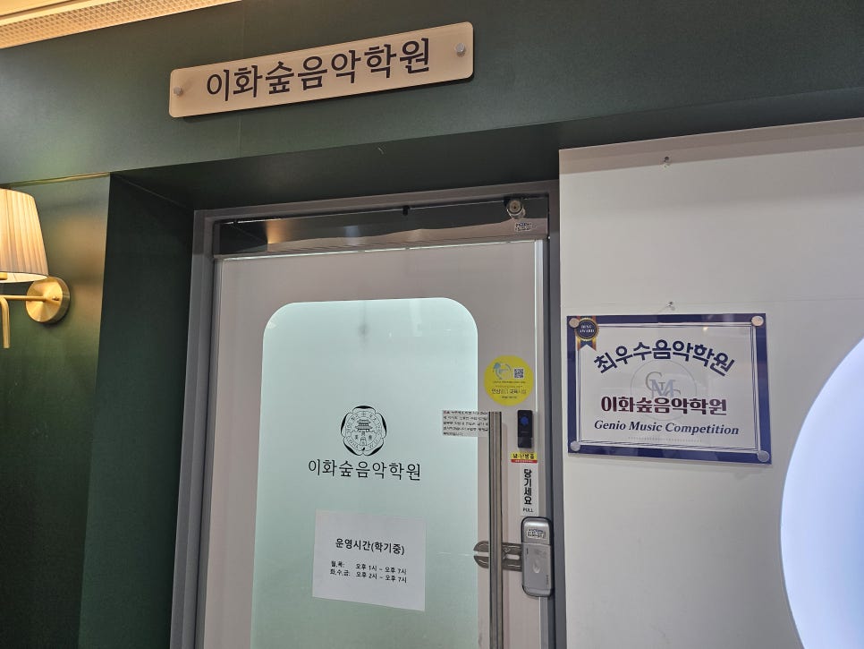 바하어드벤처음악학원 이미지