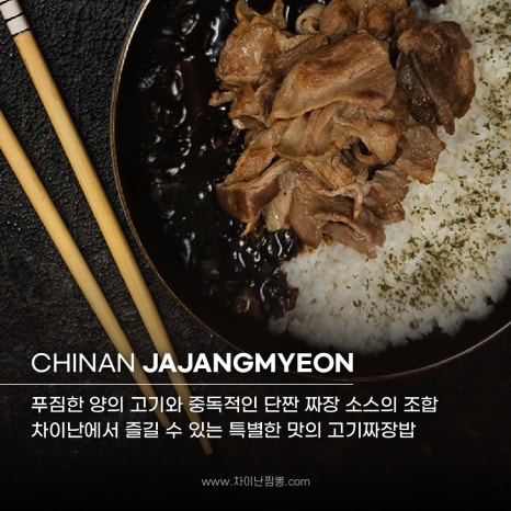 짬뽕의민족 이미지